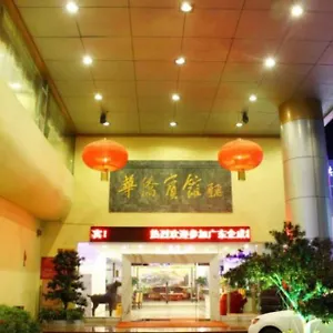 4* 酒店 珠海华侨宾馆